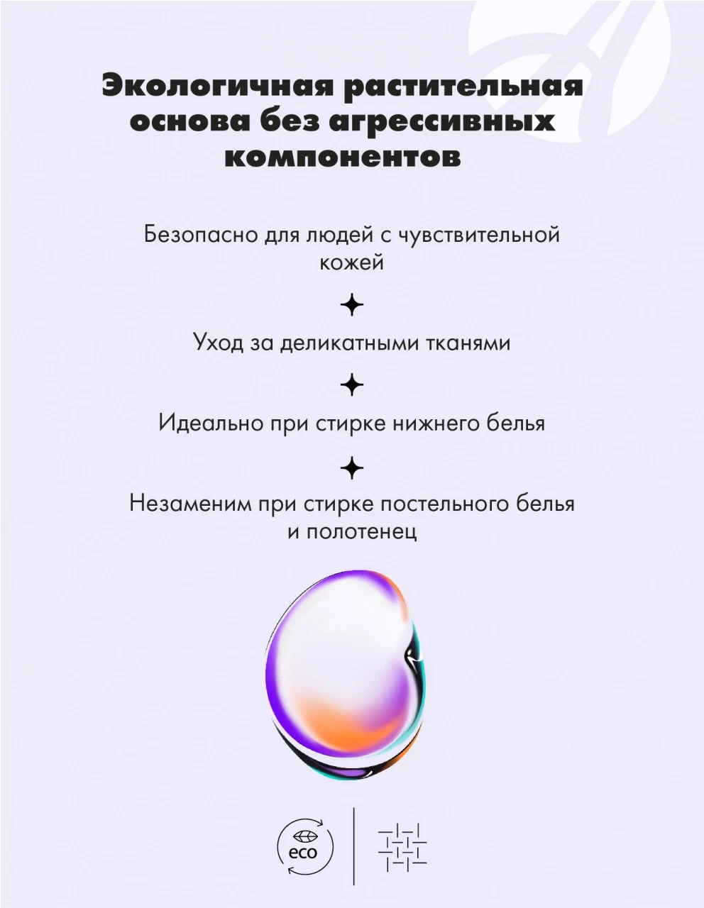 Mask group