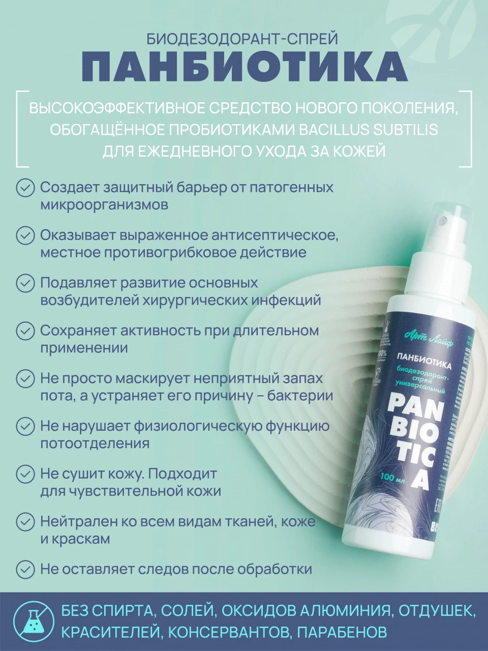 Mask group