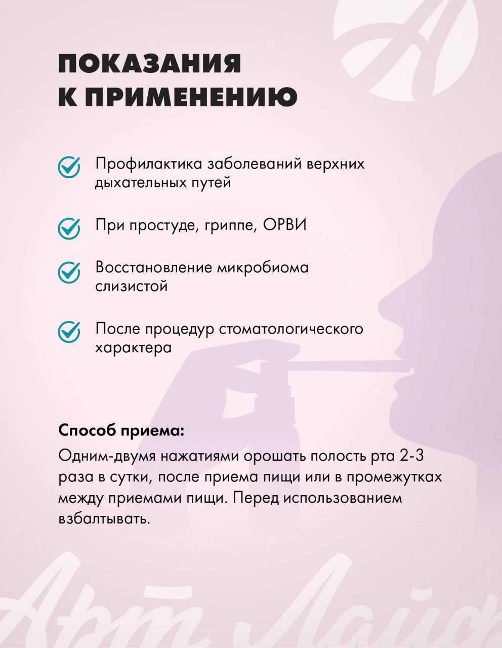 Mask group