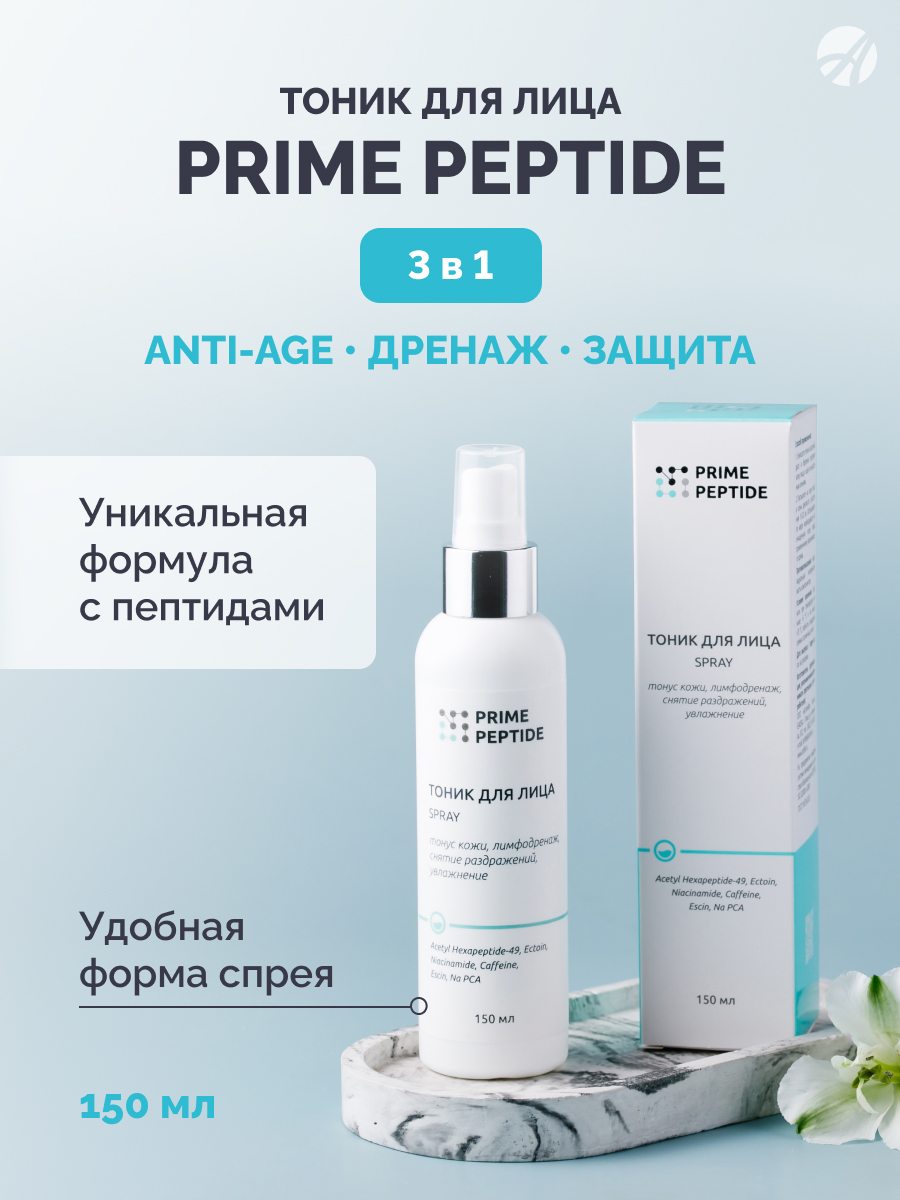 Тоник для лица Prime Peptide