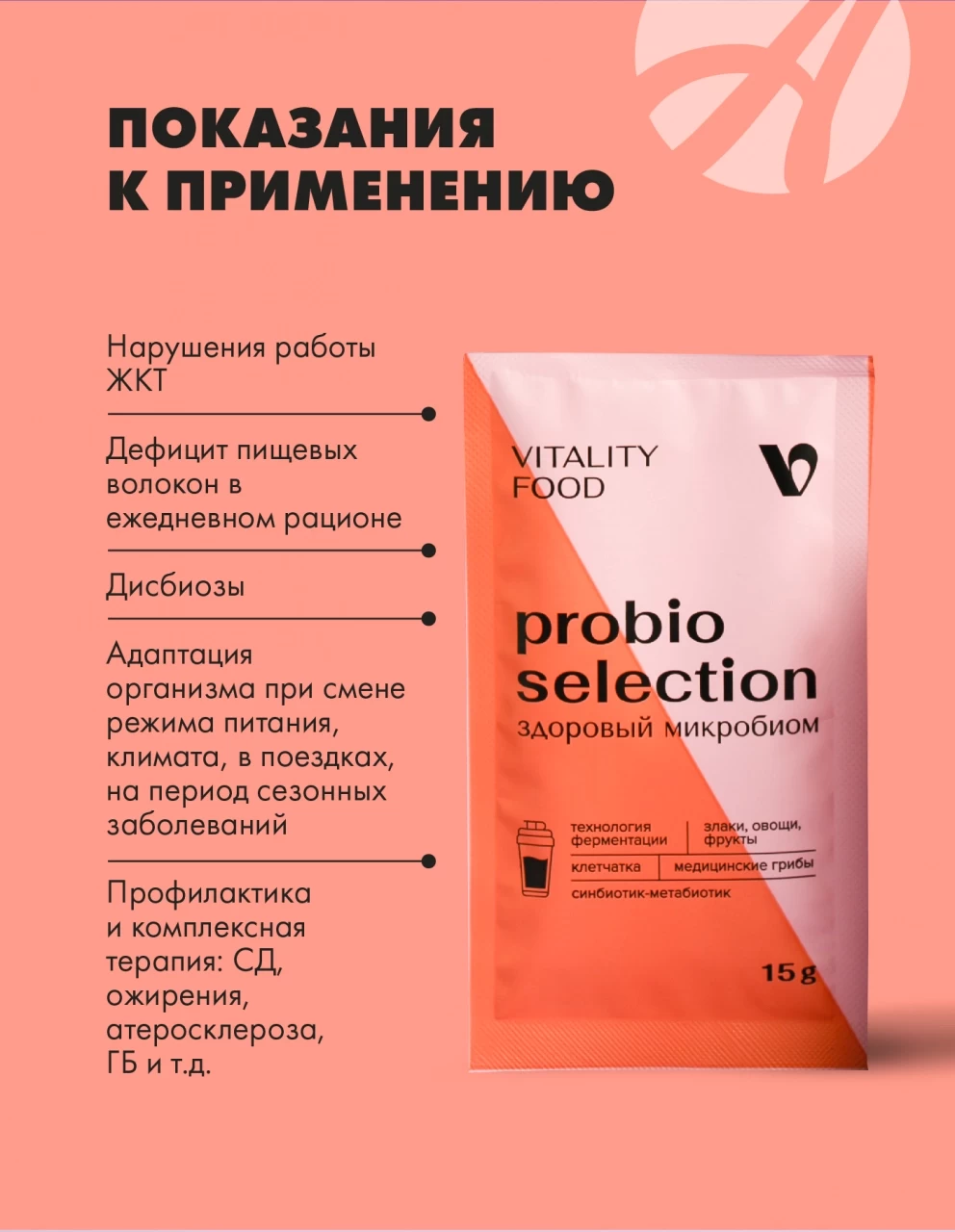 Mask group